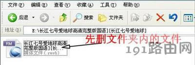 WinXP系統(tǒng)電腦無法刪除文件的解決方法