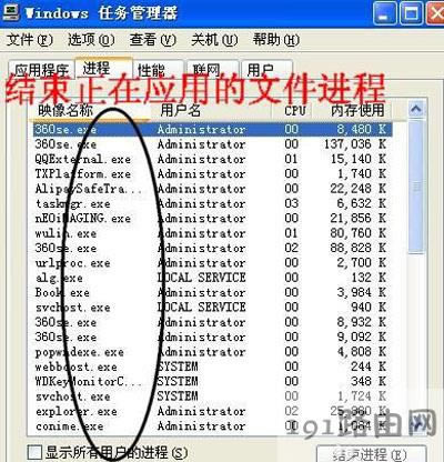 WinXP系統(tǒng)電腦無法刪除文件的解決方法