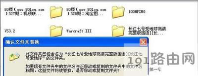 WinXP系統(tǒng)電腦無法刪除文件的解決方法