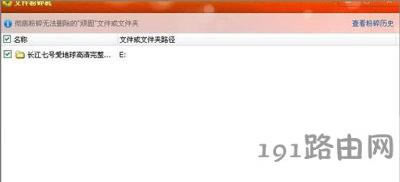 WinXP系統(tǒng)電腦無法刪除文件的解決方法