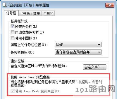 Win7ϵy(tng)aero peekA[oʹõĽQ