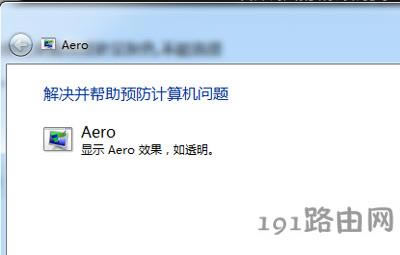 Win7ϵy(tng)aero peekA[oʹõĽQ