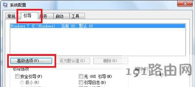 Win7系統(tǒng)電腦開機(jī)很慢的解決方法