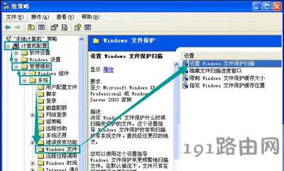 windows文件保護(hù)窗口的關(guān)閉方法
