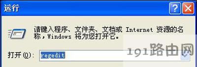 windows文件保護(hù)窗口的關(guān)閉方法