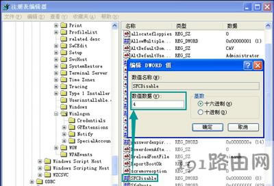 windows文件保護(hù)窗口的關(guān)閉方法