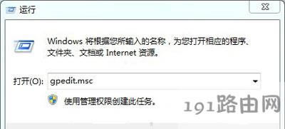 Win7保存桌面壁紙修改的方法