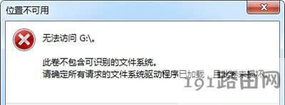 Win7ϵy(tng)_UPʾλòõĽQ