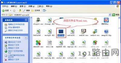 WinXP系統(tǒng)打不開exe文件的解決方法