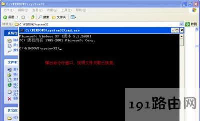 WinXP系統(tǒng)打不開exe文件的解決方法