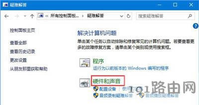 Win10系統(tǒng)藍(lán)牙鼠標(biāo)配對(duì)后無(wú)法使用的解決方法