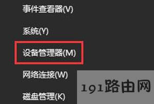 Win10系統(tǒng)藍(lán)牙鼠標(biāo)配對(duì)后無(wú)法使用的解決方法