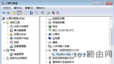 重裝Win7系統(tǒng)電腦沒有聲音怎么辦