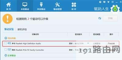 重裝Win7系統(tǒng)電腦沒有聲音怎么辦