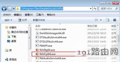 重裝Win7系統(tǒng)電腦沒有聲音怎么辦