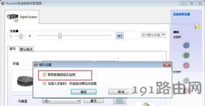 重裝Win7系統(tǒng)電腦沒有聲音怎么辦