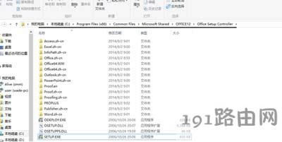 Win7系統(tǒng)office顯示正在配置的解決方法