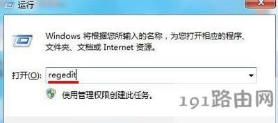 Win7系統(tǒng)電腦沒插U盤卻又U盤圖標的解決方法