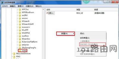 Win7系統(tǒng)電腦沒插U盤卻又U盤圖標的解決方法