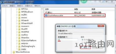 Win7系統(tǒng)電腦沒插U盤卻又U盤圖標的解決方法