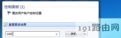 Win7系統(tǒng)電腦修改windows功能提示出錯怎么辦