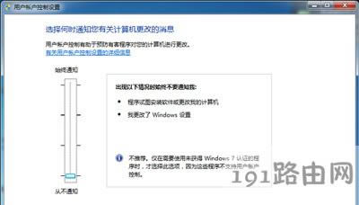 Win7系統(tǒng)電腦修改windows功能提示出錯怎么辦