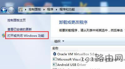 Win7系統(tǒng)電腦修改windows功能提示出錯怎么辦