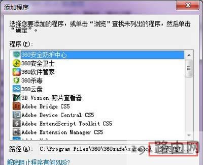 Win7系統(tǒng)使用FTP服務(wù)的操作步驟