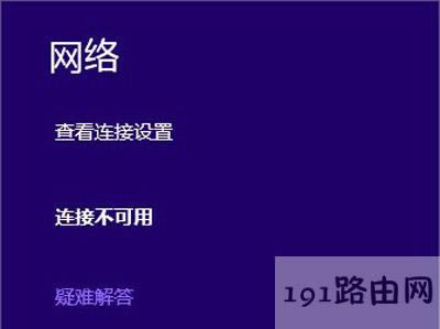 Win8ϵy(tng)XoBWiFiĽQ
