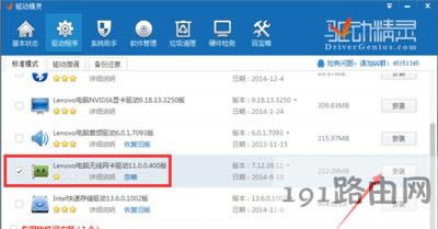 Win8ϵy(tng)XoBWiFiĽQ