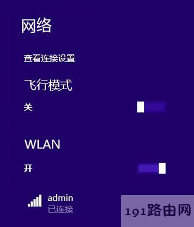 Win8ϵy(tng)XoBWiFiĽQ