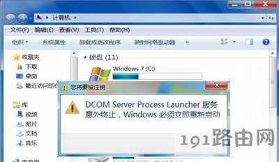 Win7ϵy(tng)XʾDcom Server Process LauncherKֹĽQ