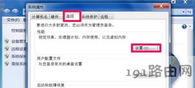 Win7ϵy(tng)XʾDcom Server Process LauncherKֹĽQ