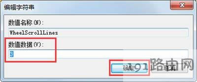 鼠標滾輪失靈的解決方法
