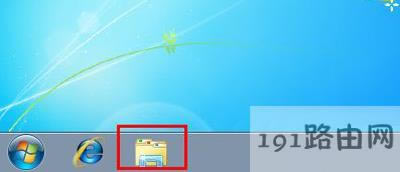 Win7系統(tǒng)任務(wù)欄資源管理器的恢復(fù)方法