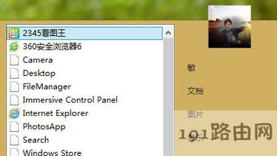 Win8ϵy(tng)X](mi)_(ki)ʼˆεĽQ