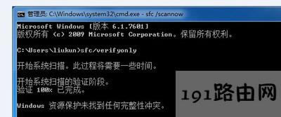 Win7系統(tǒng)電腦提示將在一分鐘后自動重啟的解決方法