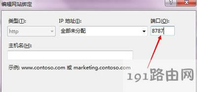 Win7系統(tǒng)配置IIS端口號(hào)的操作方法