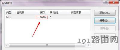 Win7系統(tǒng)配置IIS端口號(hào)的操作方法
