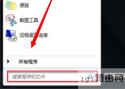 Win7系統(tǒng)電腦桌面突然變成黑色的解決方法