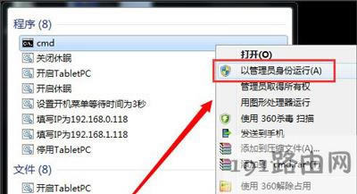 Win7系統(tǒng)電腦桌面突然變成黑色的解決方法