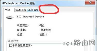 Win7電源管理不見(jiàn)了找回方法 - 本站