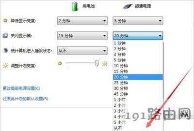 Win7系統(tǒng)電腦設(shè)置不自動(dòng)休眠的方法