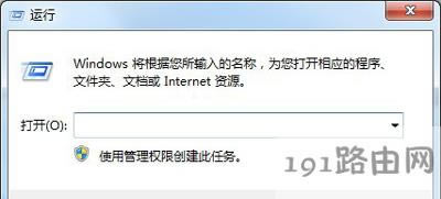 Win7系統(tǒng)設置定時關機的操作方法