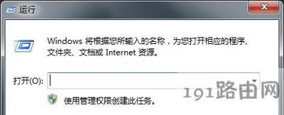 Win7系統(tǒng)設置定時關機的操作方法