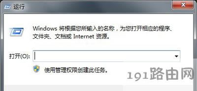 Win7系統(tǒng)設置定時關機的操作方法