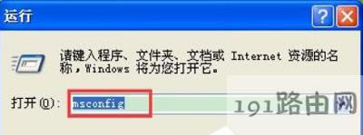 WinXP系統(tǒng)電腦開機(jī)提示無效windows映像怎么辦