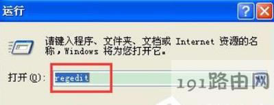 WinXP系統(tǒng)電腦開機(jī)提示無效windows映像怎么辦