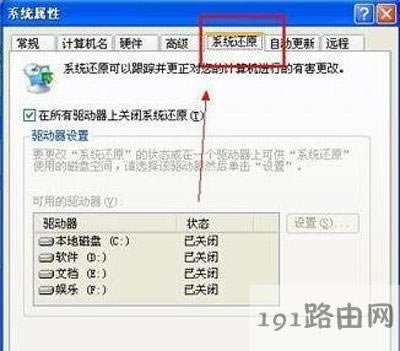 WinXP系統(tǒng)還原選項不見了怎么辦