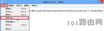 Win8系統(tǒng)電腦注冊(cè)表被禁用的解決方法